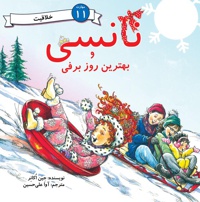 نانسی و بهترین روز برفی